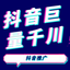 抖音千川粉丝工具 千川投流神器 粉丝工具 - 聚合网自助下单平台