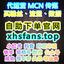 社群媒体加粉丝 代运营 mcn公会 流量数据增长网 涨粉 粉丝在线自助下单平台