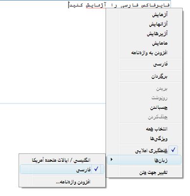 spell checking for persian