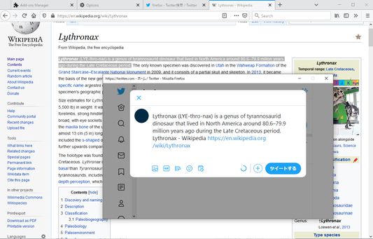 引用选中的字符串、页面标题和页面 URL 发推。