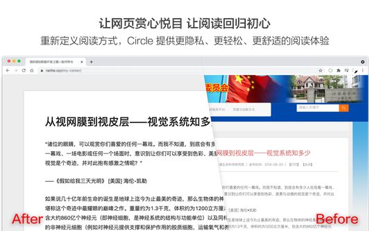 Redefine the way of reading, Circle helps you read better