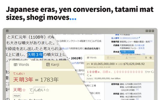 Translates Japanese yen amounts, Japanese numbers, Japanese-era years, 畳/帖 measurements, shogi moves etc.