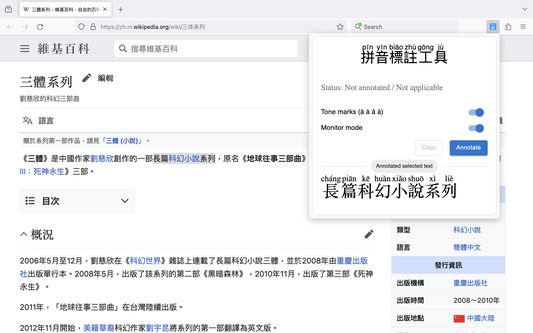 After you have highlighted some text and clicked on the extension's icon, it shows the pinyin annotations for the text you highlighted.