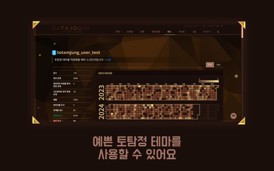 예쁜 토탐정 테마를 사용할 수 있어요