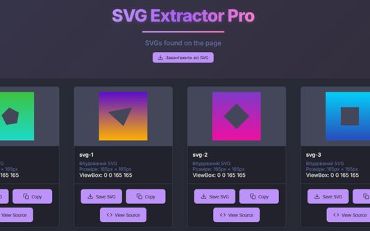 SVG Extractor – Download All SVGs in One Click!

<b>SVG Extractor</b> is the ultimate tool for designers, developers, and creatives who need quick access to vector graphics. This ultra-lightweight Firefox extension allows you to extract and download every SVG file from a webpag